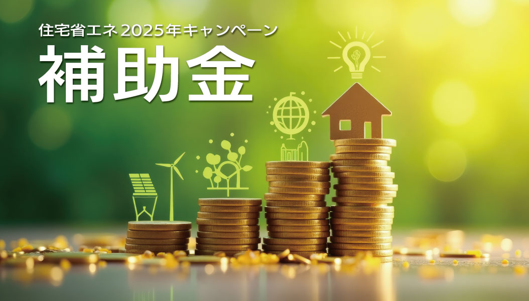 子育て支援助成金
